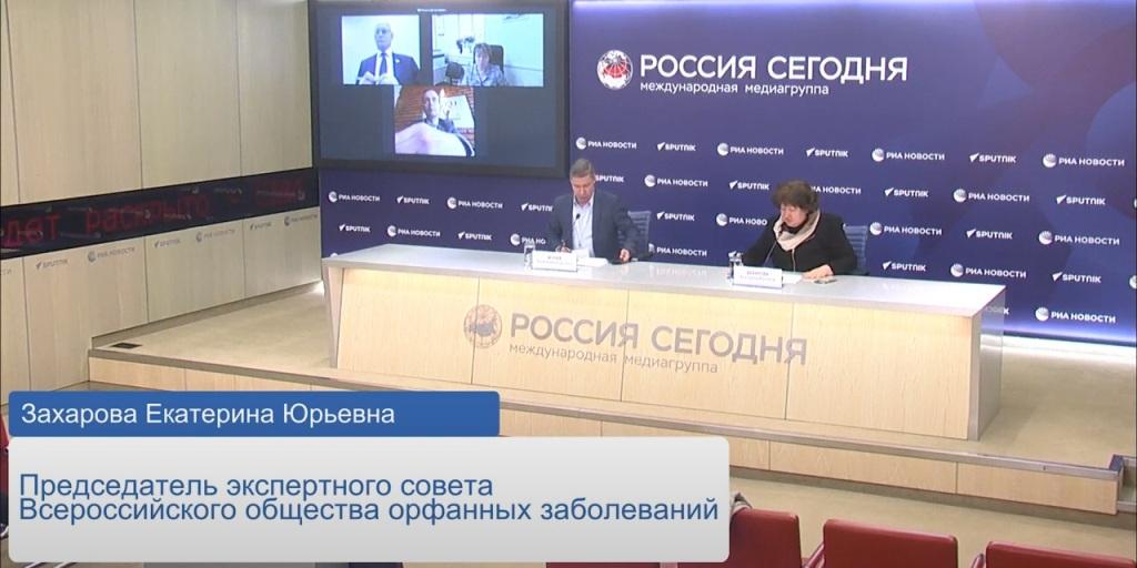 Грипп. Маврс конгресс 2024. История медсестры. Новое заболевание 2023. Орфанные заболевания фото.